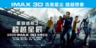 Star Trek Beyond - Chinese Movie Poster (xs thumbnail)