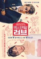 Accidental Love - South Korean Movie Poster (xs thumbnail)