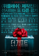 The Gift - South Korean Movie Poster (xs thumbnail)