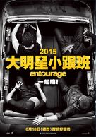 Entourage - Taiwanese Movie Poster (xs thumbnail)