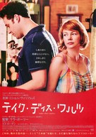 Take This Waltz - Japanese Movie Poster (xs thumbnail)