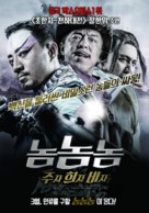 Chu zi Xi zi Pi zi - South Korean Movie Poster (xs thumbnail)