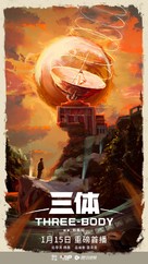 &quot;The Three-Body Problem&quot; - Chinese Movie Poster (xs thumbnail)