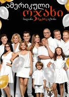 &quot;Modern Family&quot; - Georgian Movie Cover (xs thumbnail)