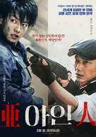 Ajin - South Korean Movie Poster (xs thumbnail)