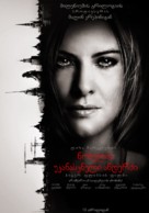 Nobels testamente - Georgian Movie Poster (xs thumbnail)