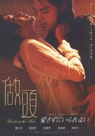 Zuo tou - Japanese poster (xs thumbnail)