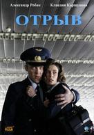 Otryv - Russian DVD movie cover (xs thumbnail)