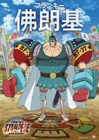 One Piece: Stampede - Chinese Movie Poster (xs thumbnail)