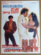 Appu Raja - Indian Movie Poster (xs thumbnail)