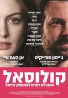Colossal - Israeli Movie Poster (xs thumbnail)
