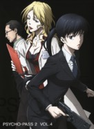 &quot;Psycho-Pass 2&quot; - Japanese DVD movie cover (xs thumbnail)