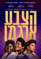 The Color Purple - Israeli Movie Poster (xs thumbnail)