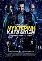 Run All Night - Greek Movie Poster (xs thumbnail)