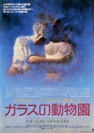 The Glass Menagerie - Japanese Movie Poster (xs thumbnail)
