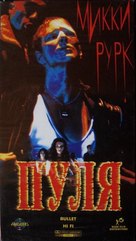Bullet - Russian VHS movie cover (xs thumbnail)