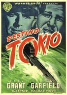 Destination Tokyo - Spanish Movie Poster (xs thumbnail)