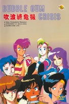 Baburugamu kuraishisu - DVD movie cover (xs thumbnail)