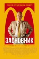 The Founder - Ukrainian Movie Poster (xs thumbnail)