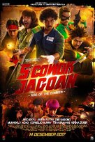 5 Cowok Jagoan - Indonesian Movie Poster (xs thumbnail)