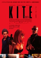 Kite - Japanese Movie Poster (xs thumbnail)