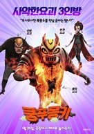 Monkey King Reloaded - South Korean Movie Poster (xs thumbnail)