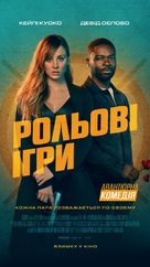 Role Play - Ukrainian Movie Poster (xs thumbnail)