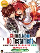 &quot;Shinmai Maou no Testament&quot; - Malaysian DVD movie cover (xs thumbnail)