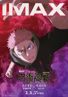 Gekijô-ban Jujutsu Kaisen Shibuya Jihen Tokubetsu Henshû-ban × Shimetsu Kaiyû Senkô Jôei Poster