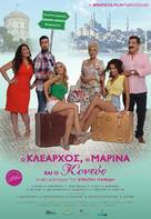 O Klearhos, i Marina &amp; o Kontos - Greek Movie Poster (xs thumbnail)