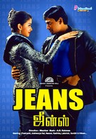 Jeans - Indian Movie Poster (xs thumbnail)