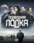 Das Boot - Russian Movie Poster (xs thumbnail)