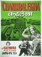 Chandralekha - Indian Movie Poster (xs thumbnail)