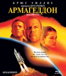 Armageddon - Russian Movie Cover (xs thumbnail)