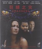 Anaconda - Chinese Blu-Ray movie cover (xs thumbnail)