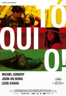 T&ocirc;ky&ocirc;! - Portuguese Movie Poster (xs thumbnail)