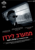 West of the Jordan River - Israeli Movie Poster (xs thumbnail)