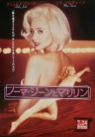 Norma Jean &amp; Marilyn - Japanese Movie Poster (xs thumbnail)