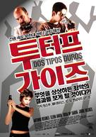 Dos tipos duros - South Korean Movie Poster (xs thumbnail)