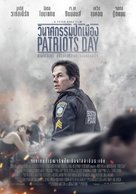 Patriots Day - Thai Movie Poster (xs thumbnail)