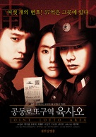 6/45 - South Korean Movie Poster (xs thumbnail)