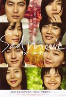 Sad Movie - Japanese Movie Poster (xs thumbnail)