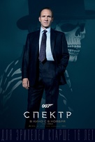 Spectre - Russian Movie Poster (xs thumbnail)
