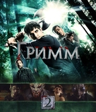 &quot;Grimm&quot; - Russian Blu-Ray movie cover (xs thumbnail)