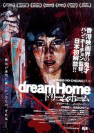 Wai dor lei ah yut ho - Japanese Movie Poster (xs thumbnail)