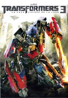 Transformers: Dark of the Moon - French DVD movie cover (xs thumbnail)
