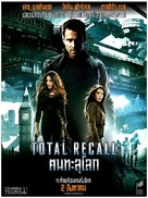 Total Recall - Thai Movie Poster (xs thumbnail)