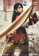 Wang-ui namja - Chinese Movie Cover (xs thumbnail)