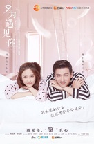 &quot;Nice to Meet You&quot; - Chinese Movie Poster (xs thumbnail)