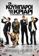 A Few Best Men - Greek Movie Poster (xs thumbnail)